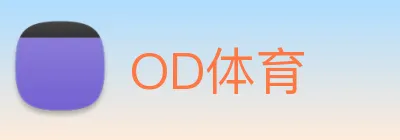 OD体育 Logo